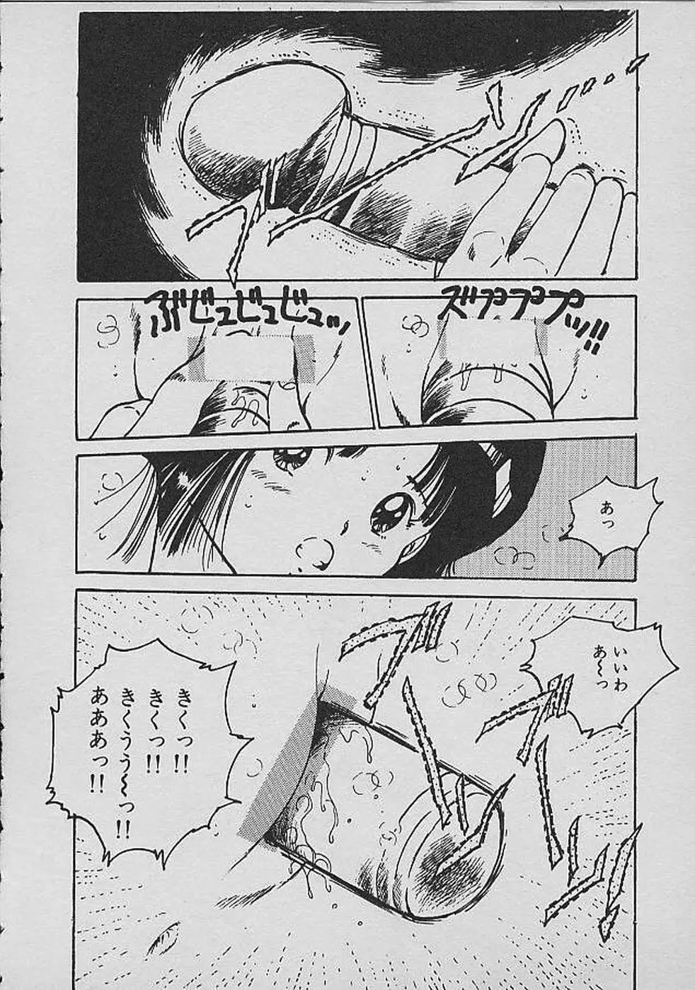 ロリロリわーるど② Page.129