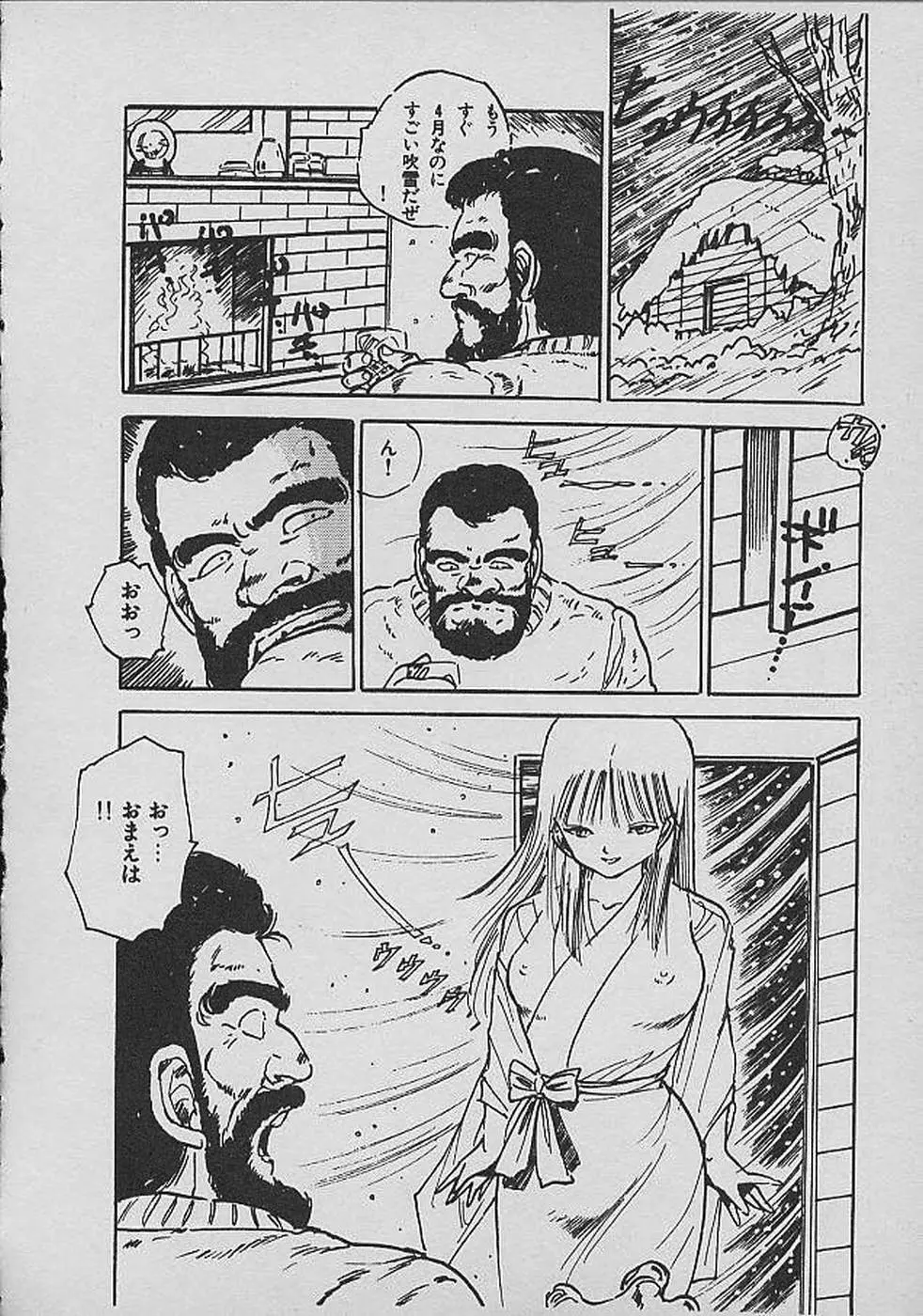ロリロリわーるど② Page.137