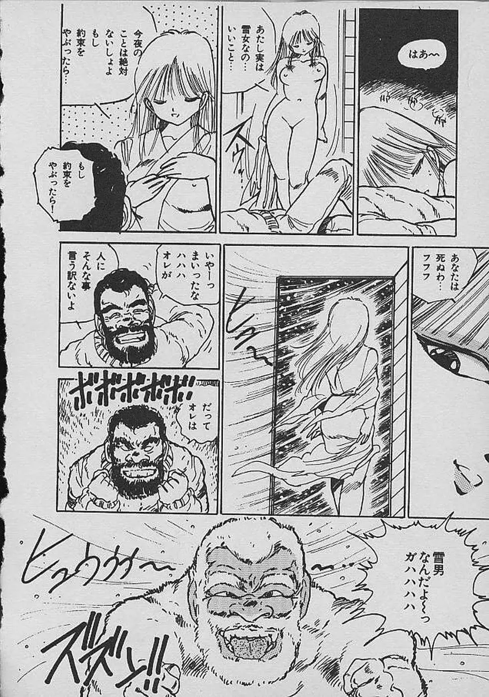 ロリロリわーるど② Page.143
