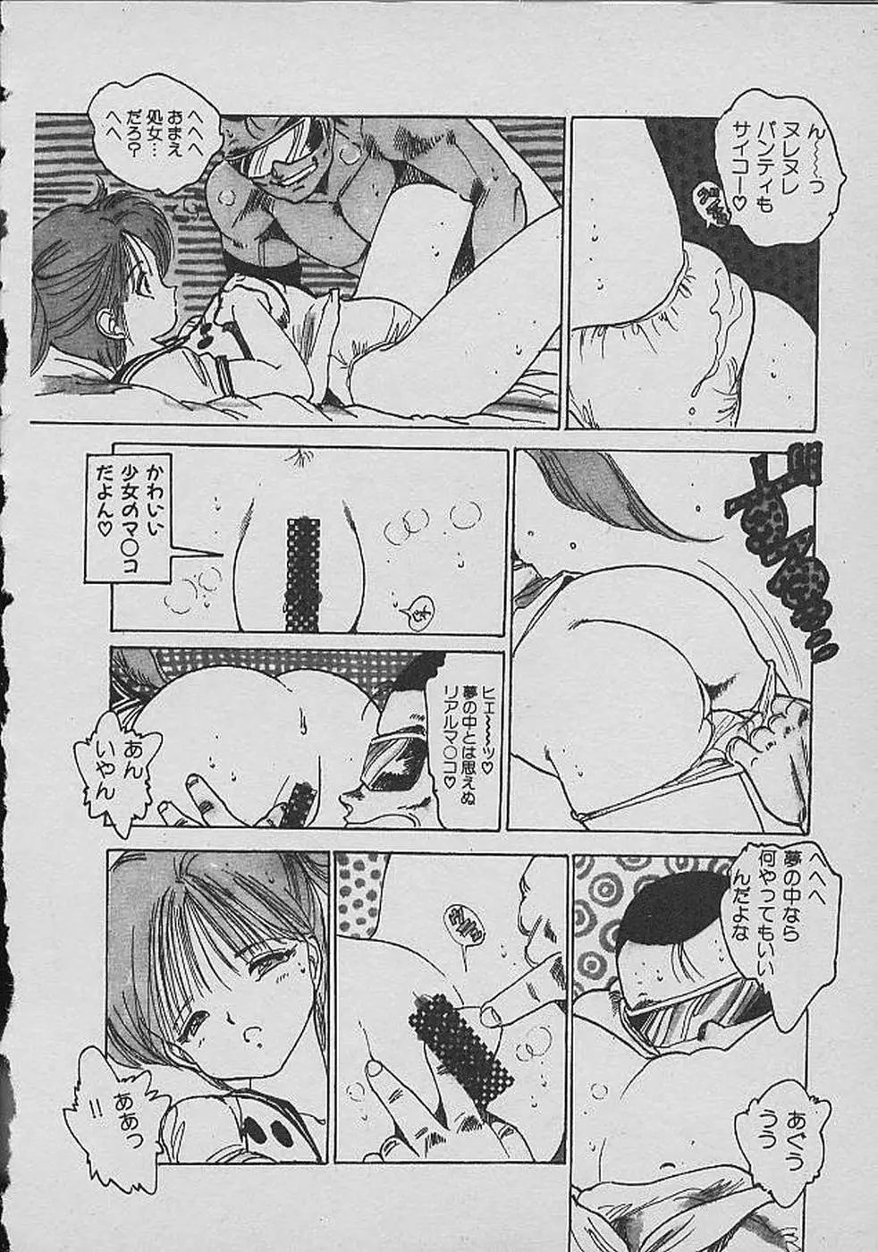 ロリロリわーるど② Page.17