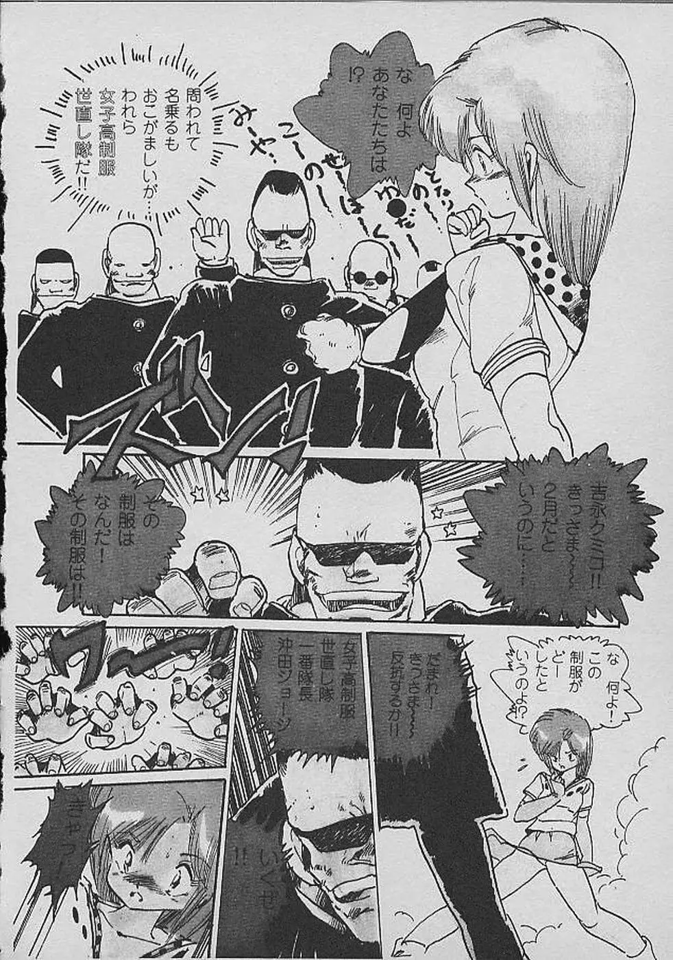 ロリロリわーるど② Page.177