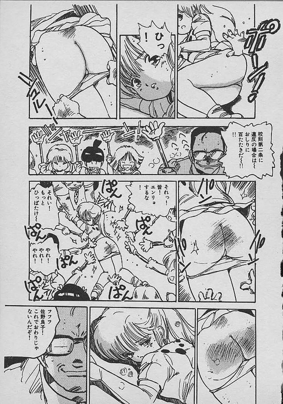 ロリロリわーるど② Page.36