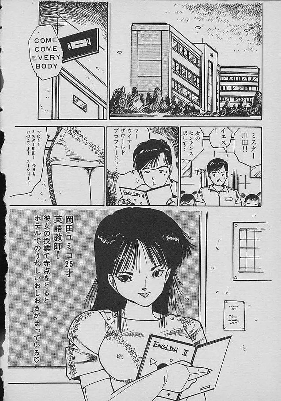 ロリロリわーるど② Page.47