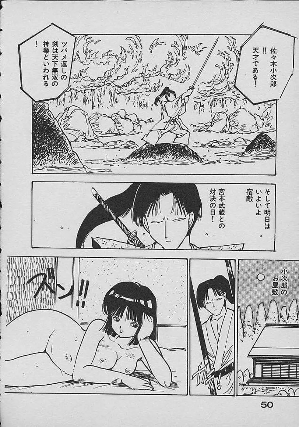 ロリロリわーるど② Page.49