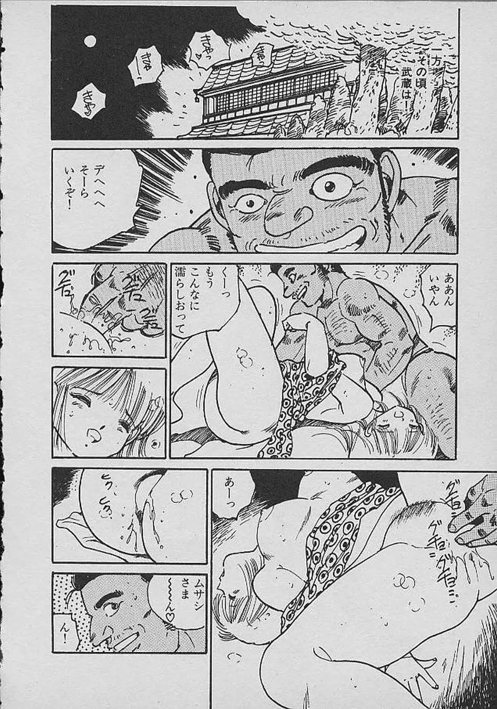 ロリロリわーるど② Page.53