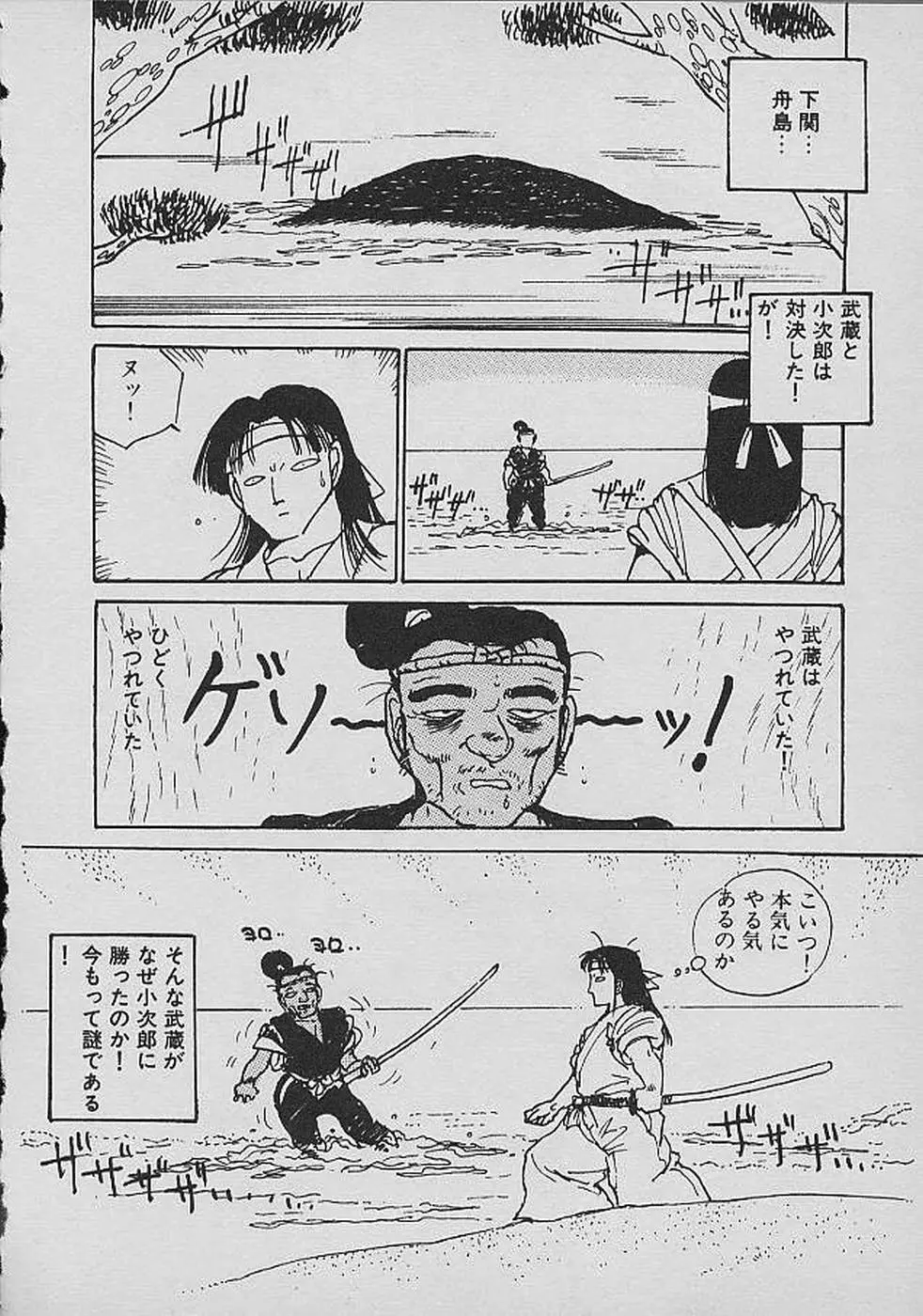 ロリロリわーるど② Page.55