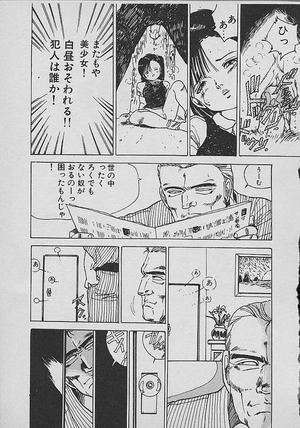 ロリロリわーるど② Page.58