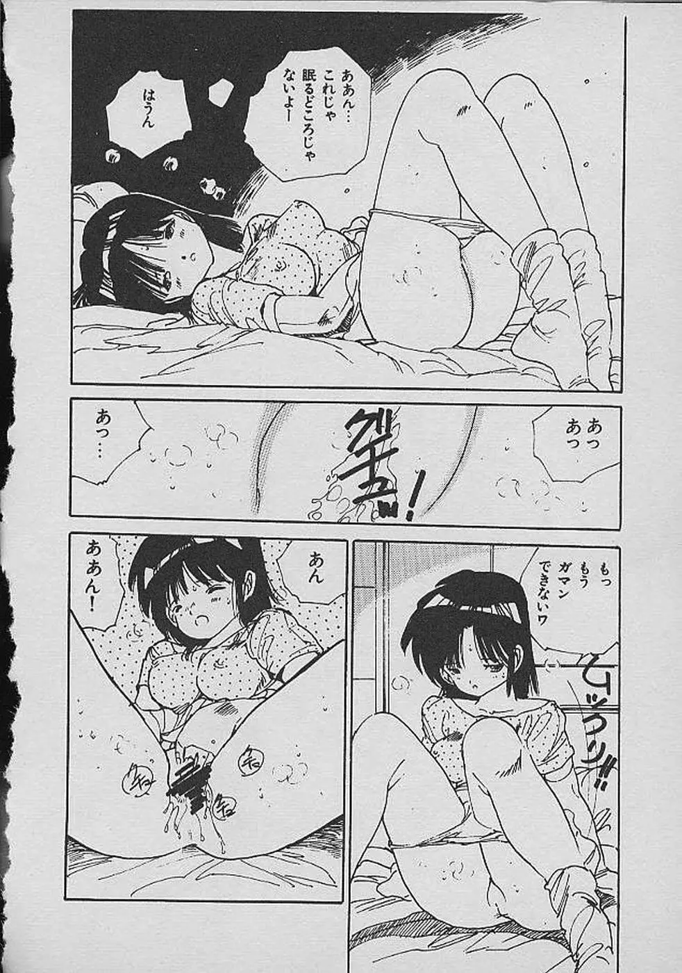 ロリロリわーるど② Page.67