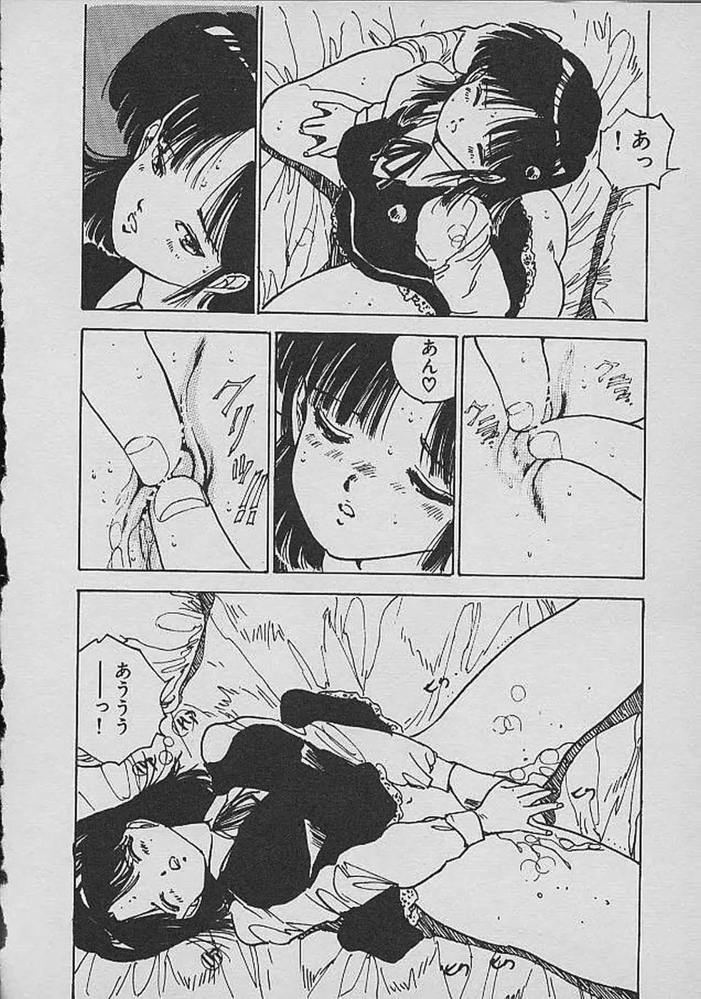 ロリロリわーるど② Page.83