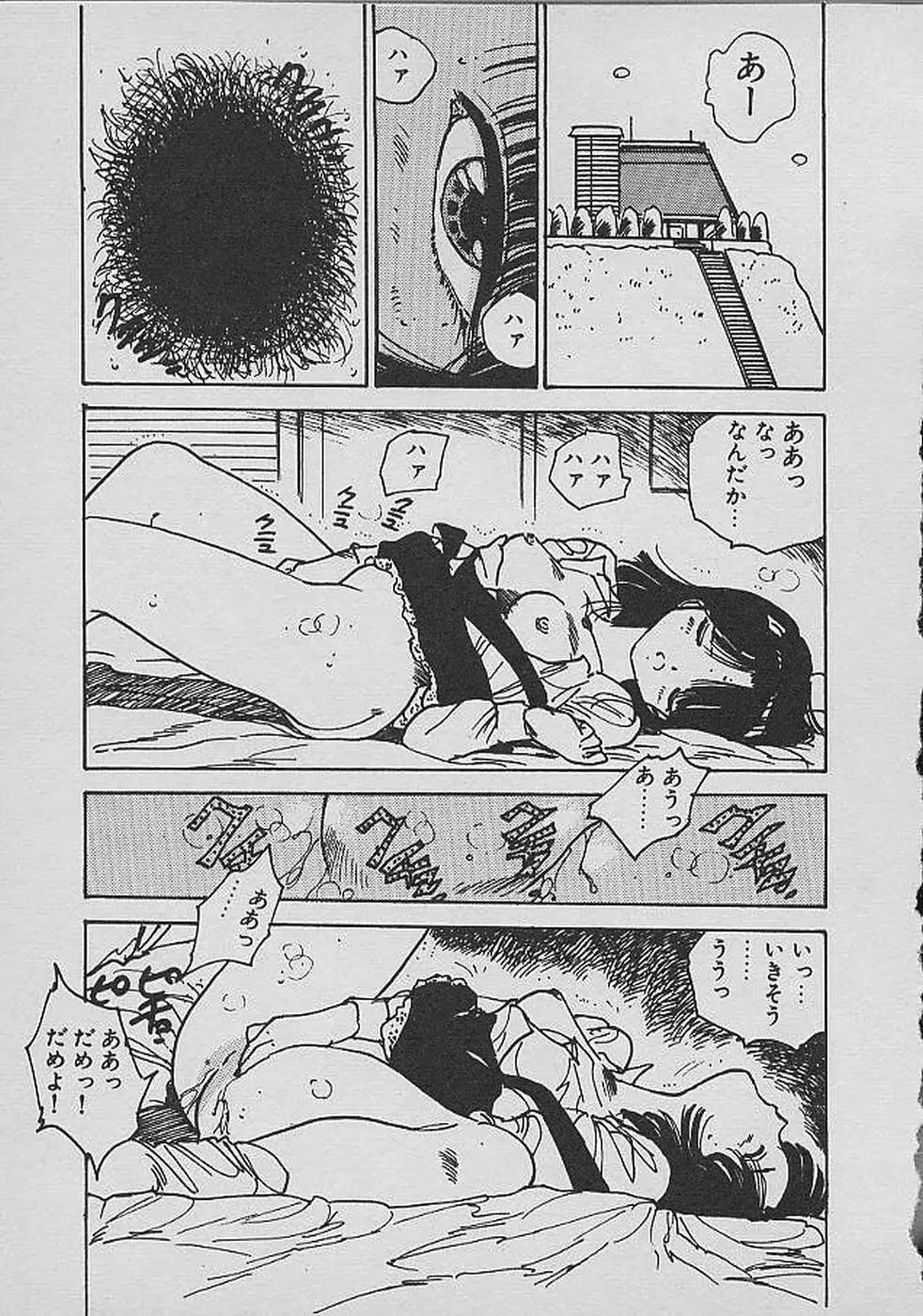 ロリロリわーるど② Page.84