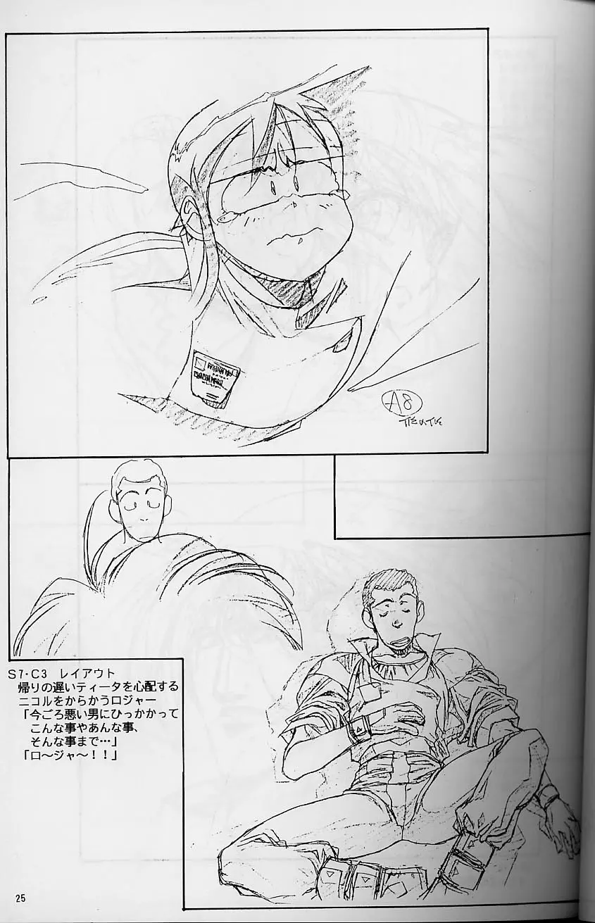 プラスチックリトル修正原画集 Page.25