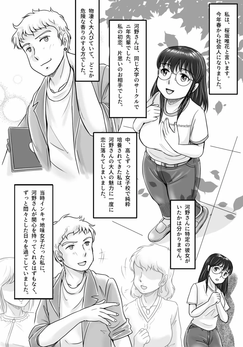 失われたペンダント Page.12