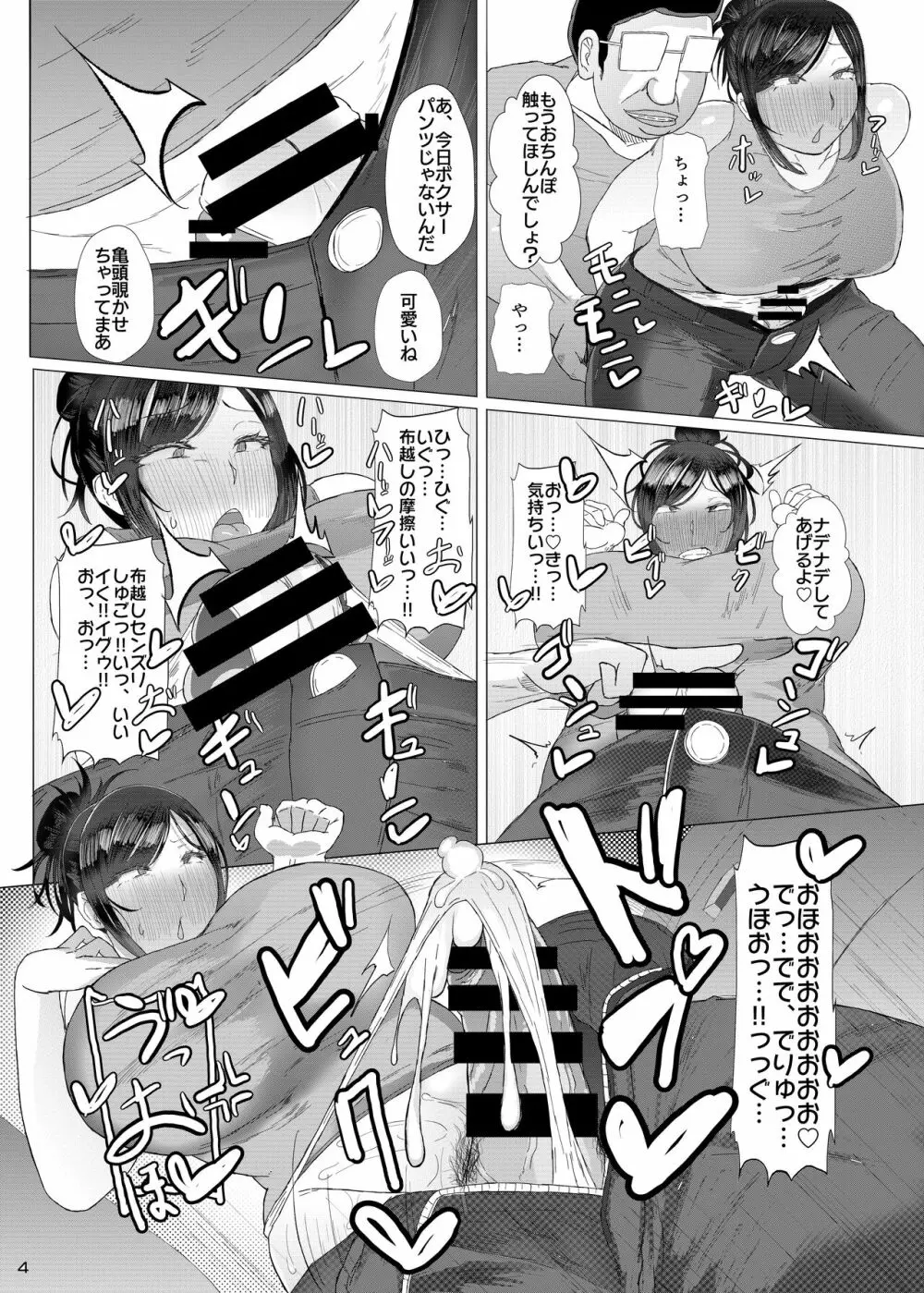 フタナリ30代のエロ動画撮る本2 - 同人誌 - エロ漫画 - NyaHentai