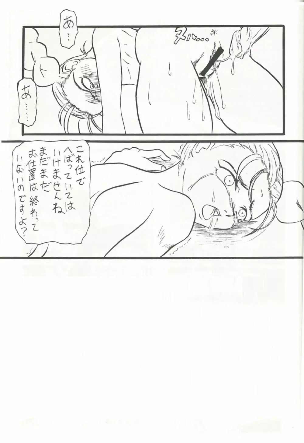 プディング Page.11