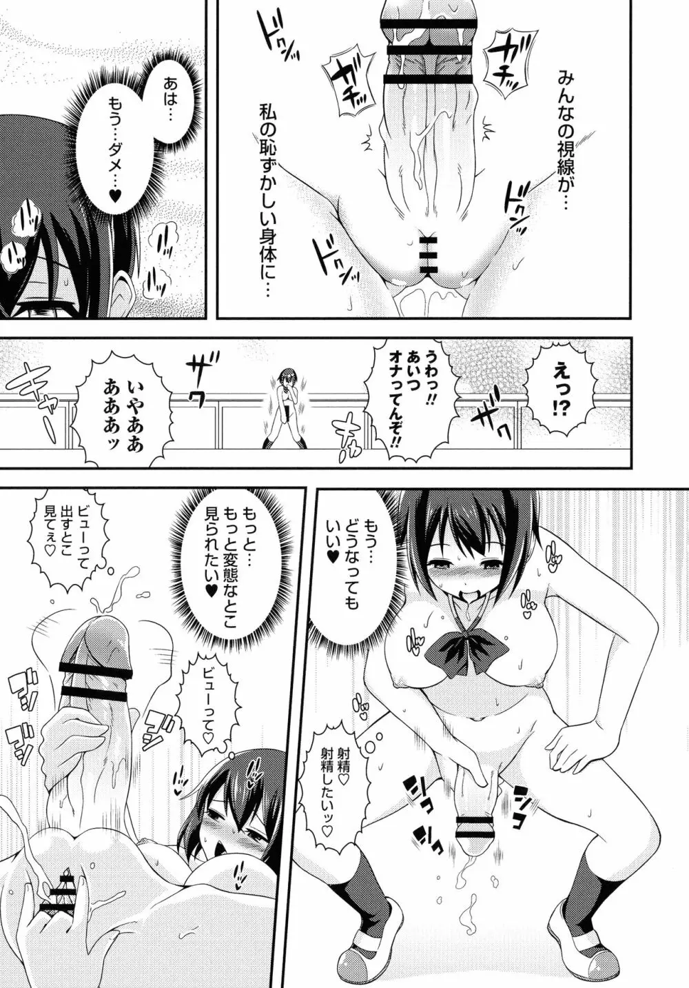 ふたなり露出シコたま Page.22