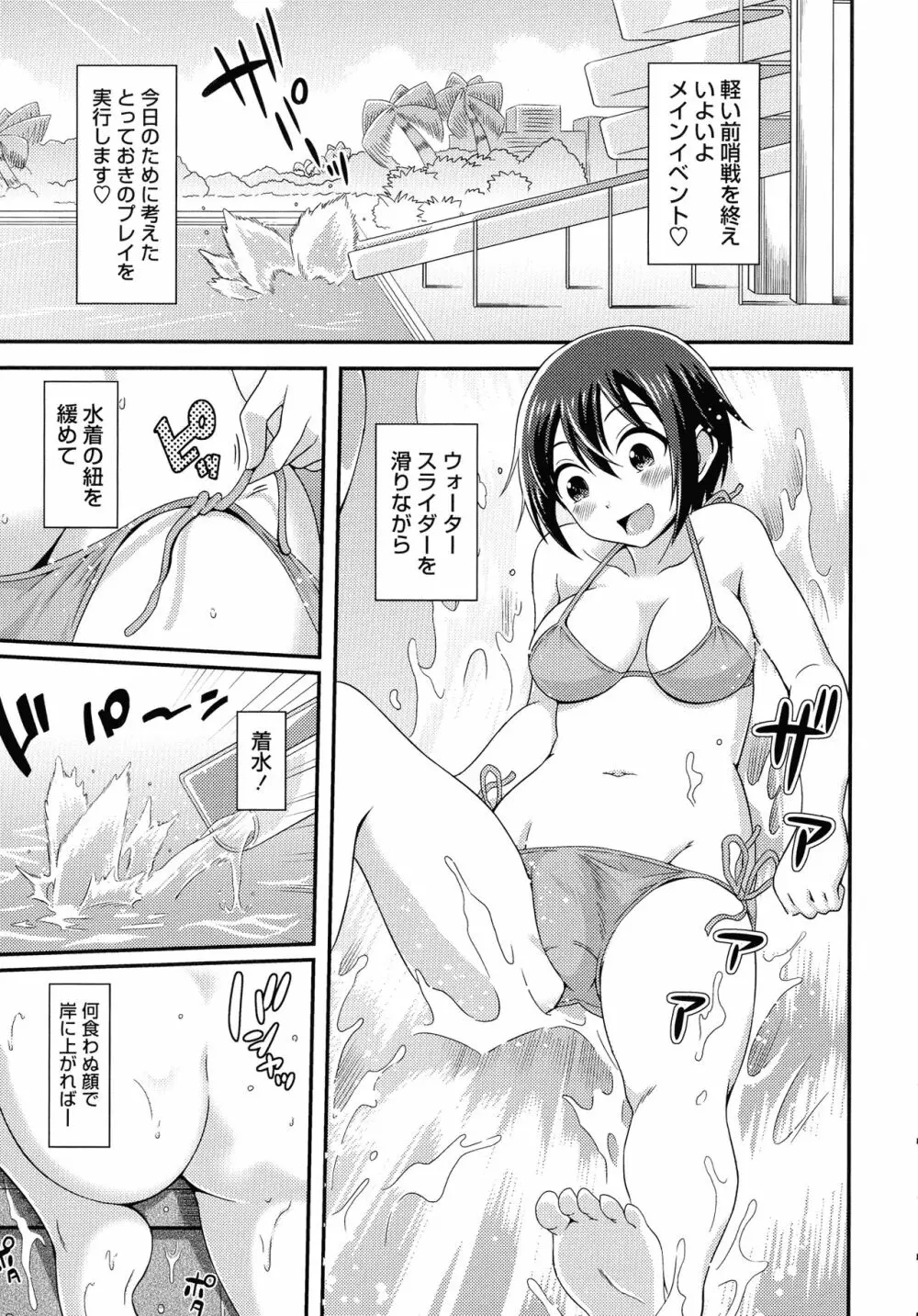 ふたなり露出シコたま Page.32