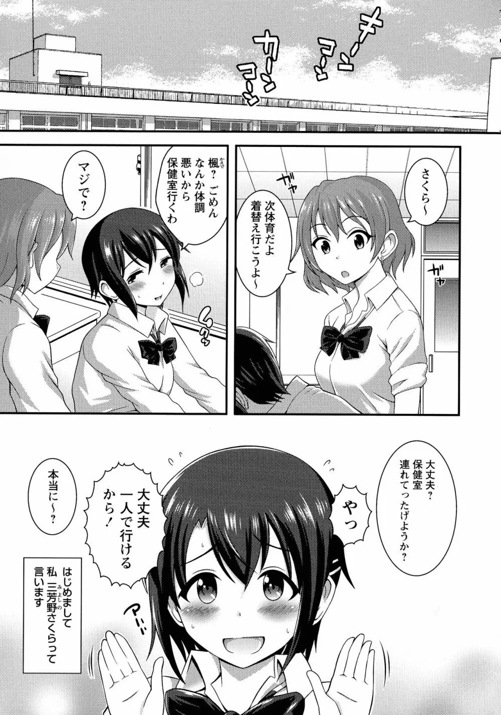 ふたなり露出シコたま Page.6