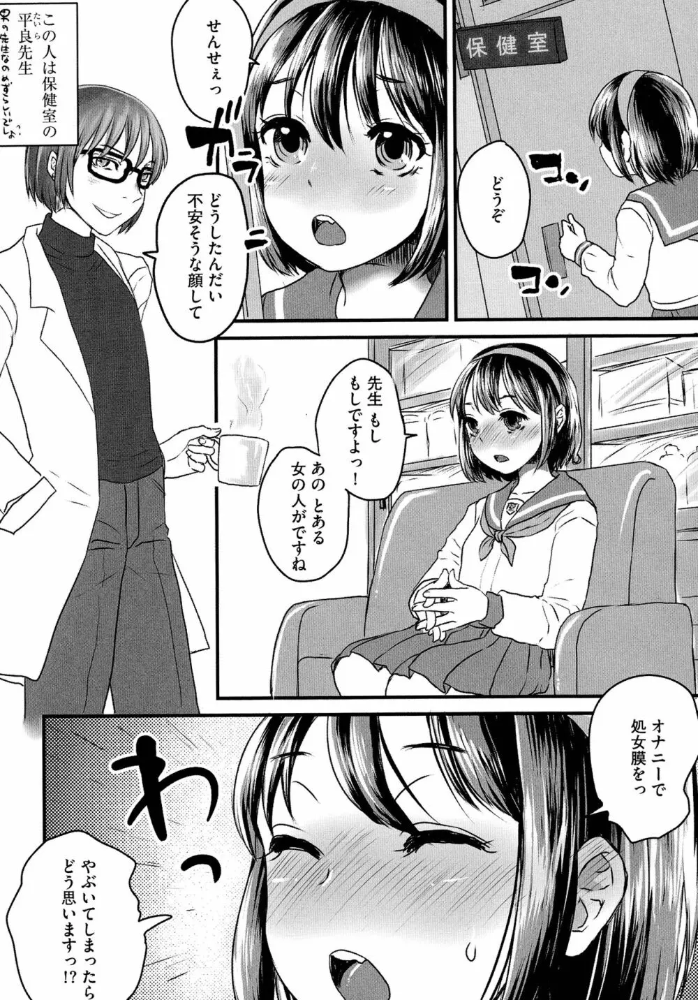 すべてが♀になる Page.172