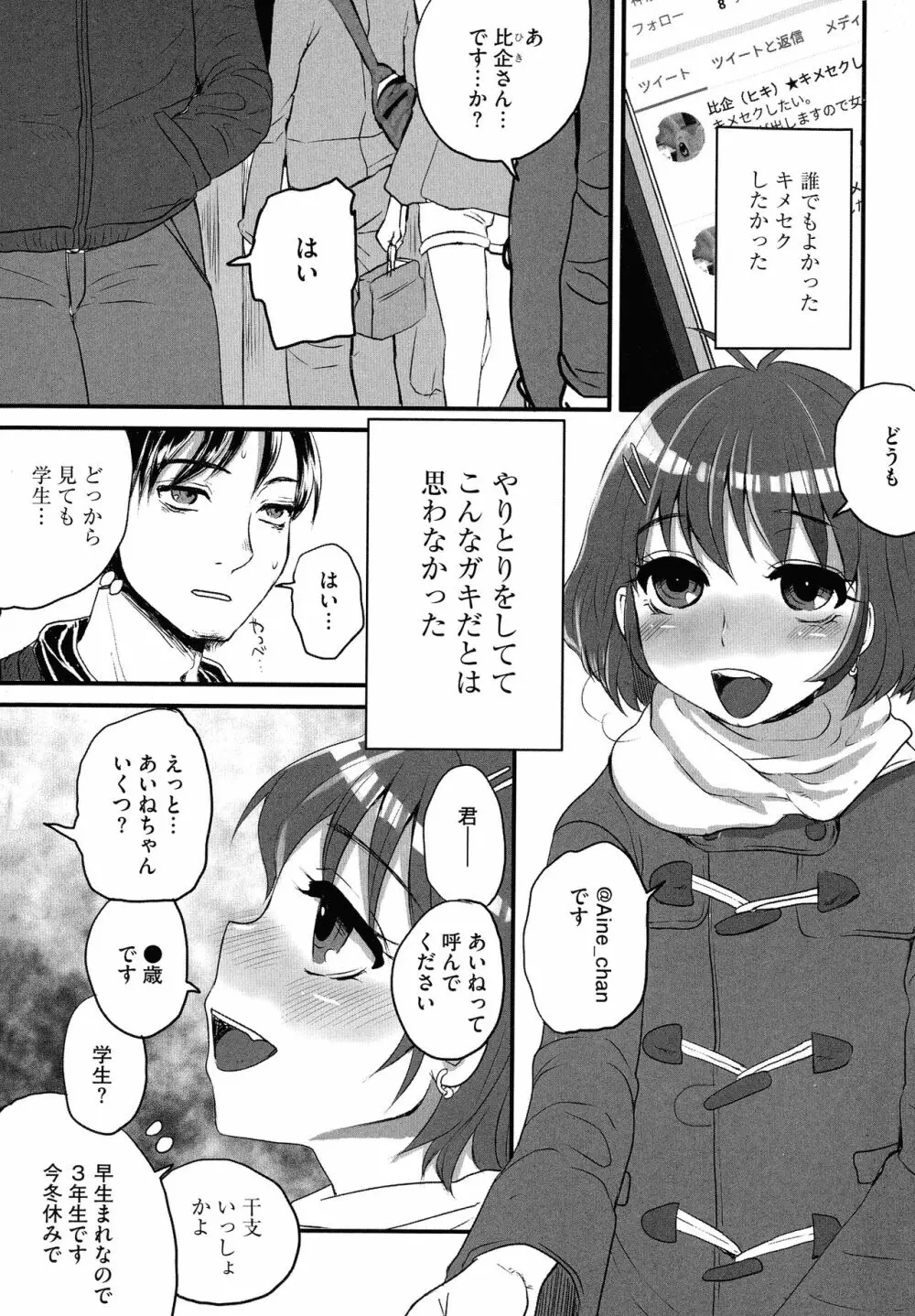 すべてが♀になる Page.5