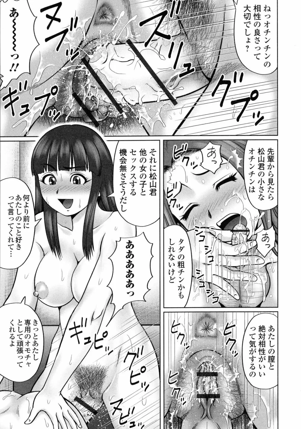 童貞Z世代 Page.172