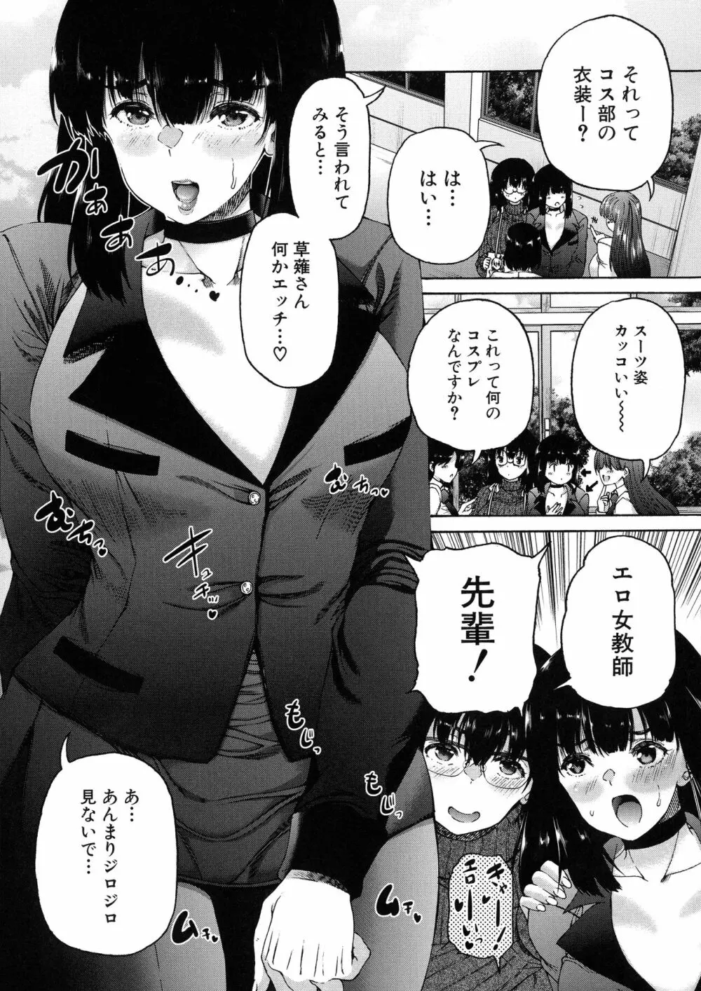 ふたなり娘と学園ハーレム Page.122