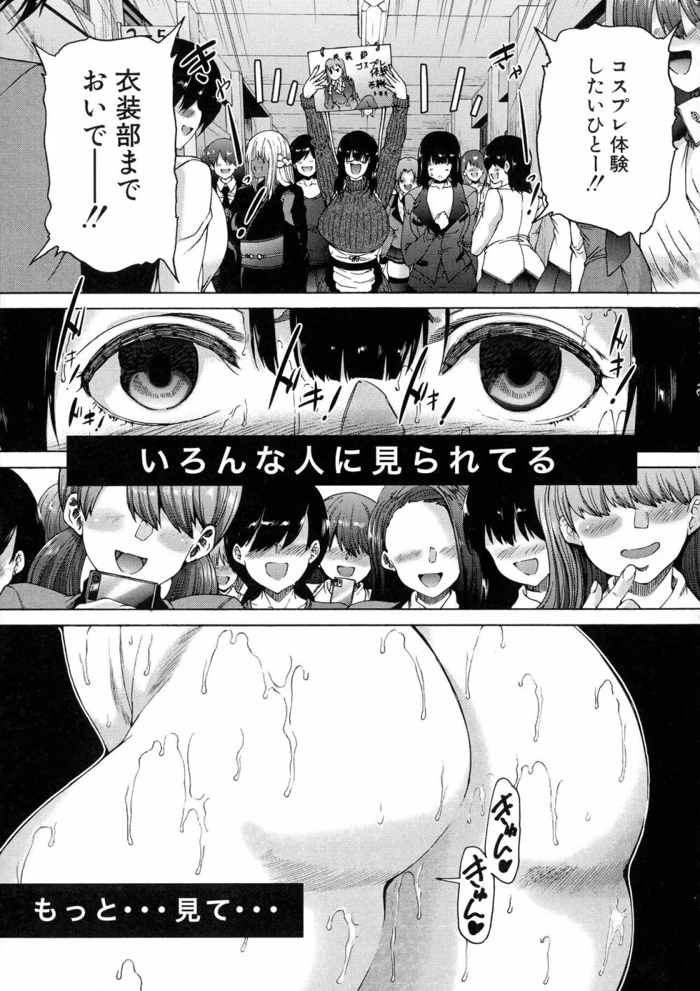 ふたなり娘と学園ハーレム Page.124