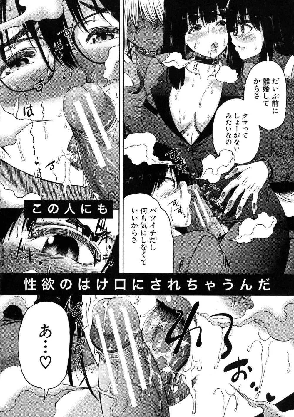 ふたなり娘と学園ハーレム Page.139