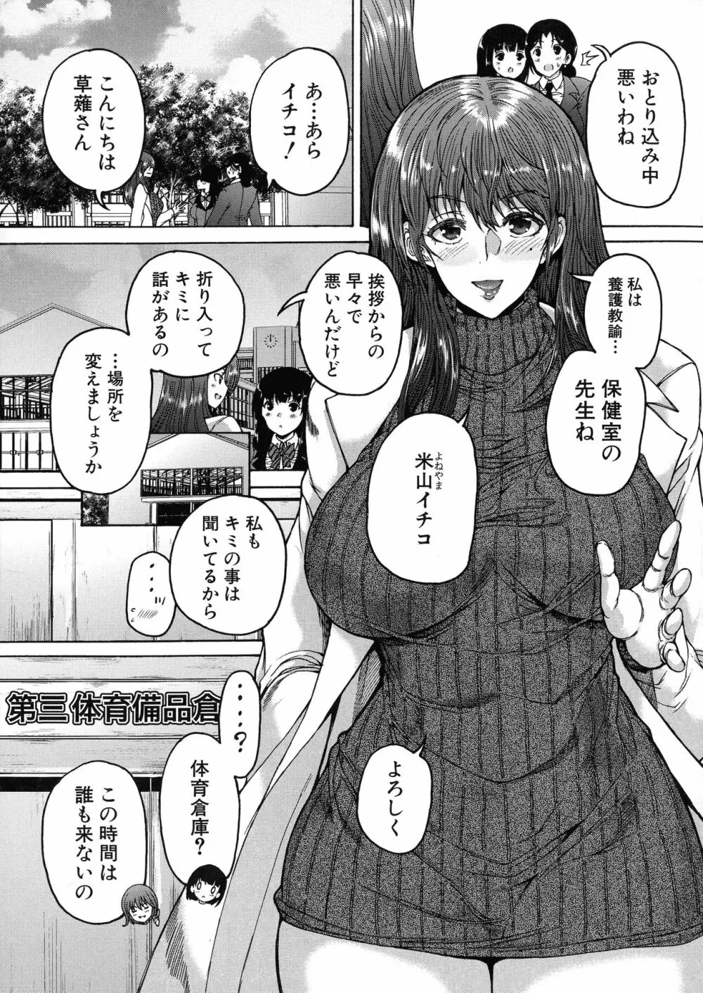 ふたなり娘と学園ハーレム Page.66