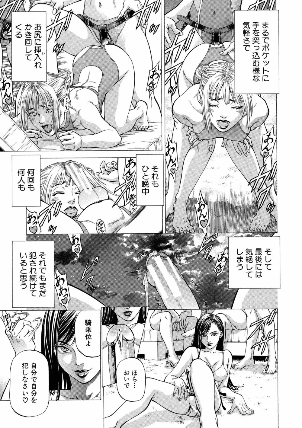 射精推理〜女神の館〜 Page.18