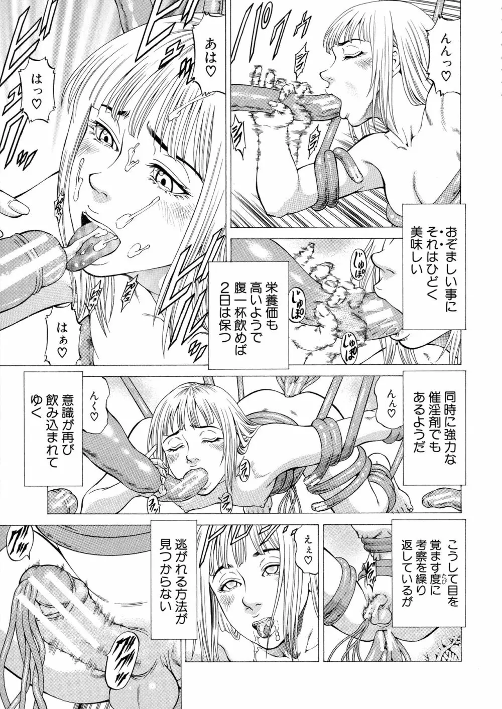 射精推理〜女神の館〜 Page.25