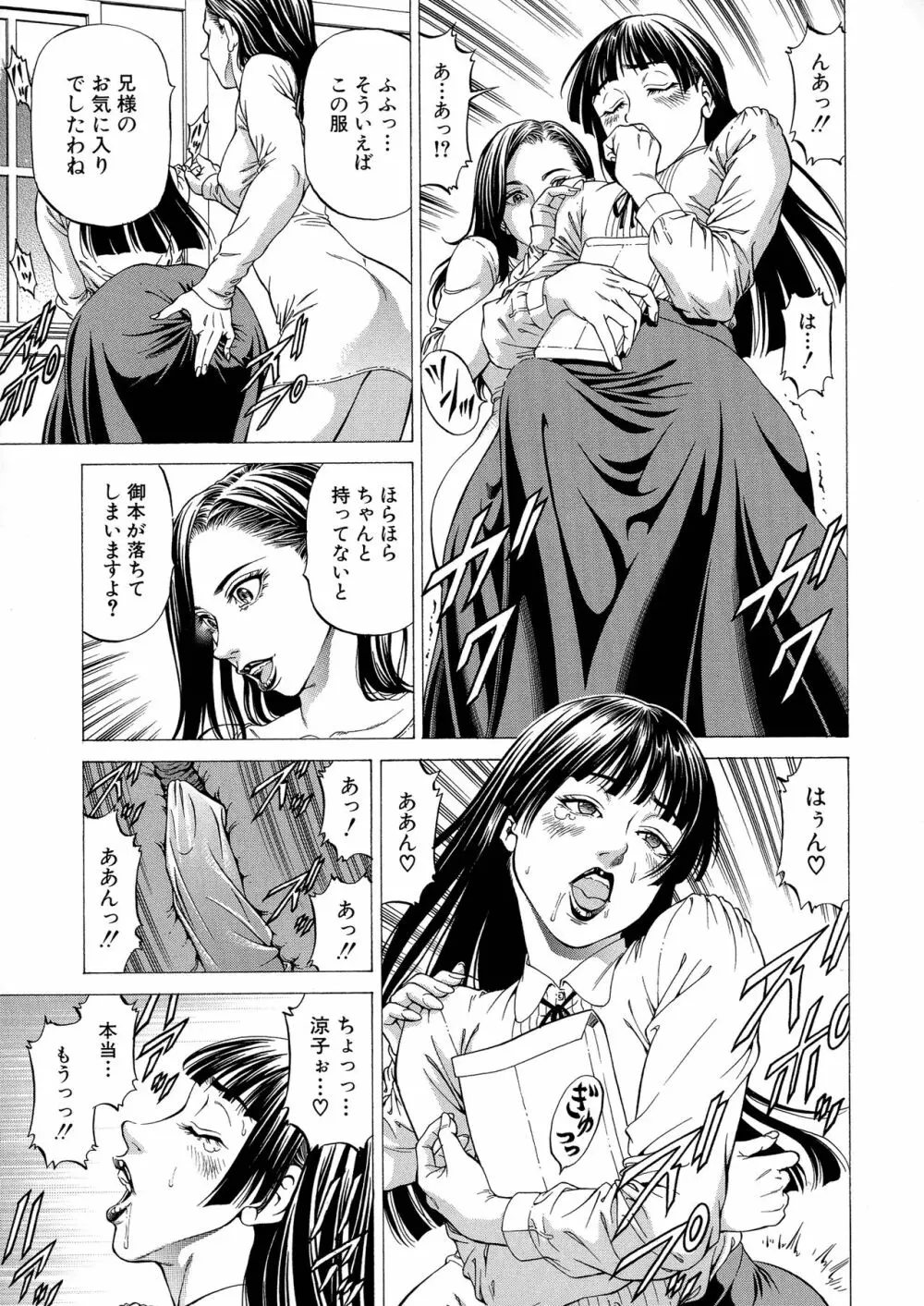 射精推理〜女神の館〜 Page.31