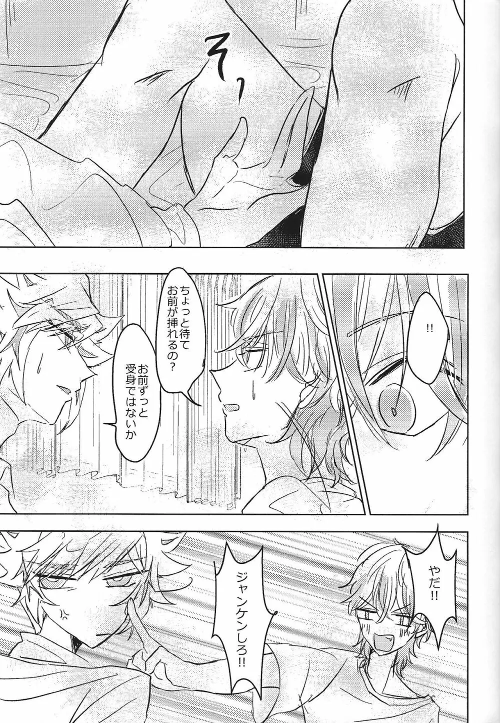 未完成な Page.12