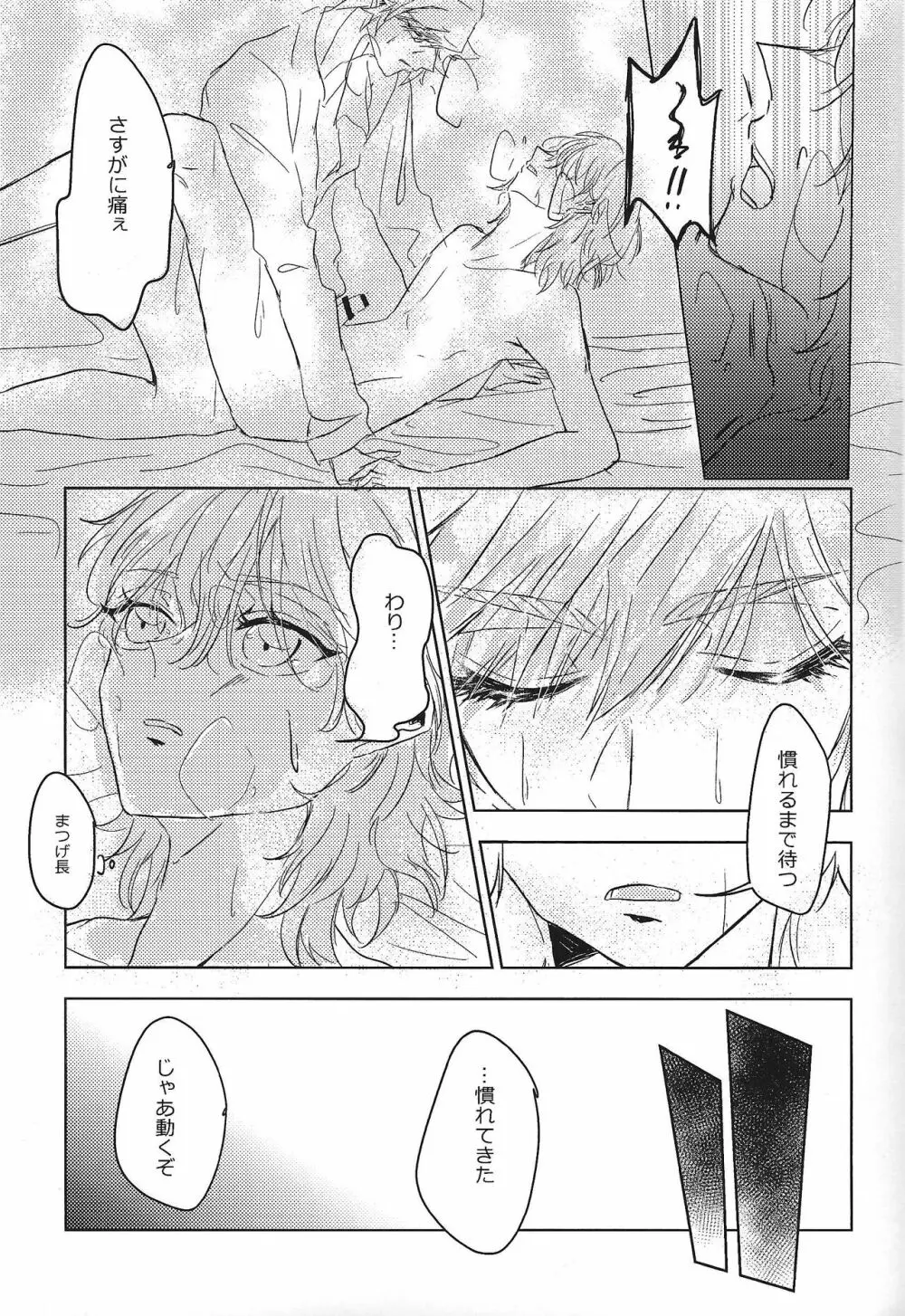 未完成な Page.14