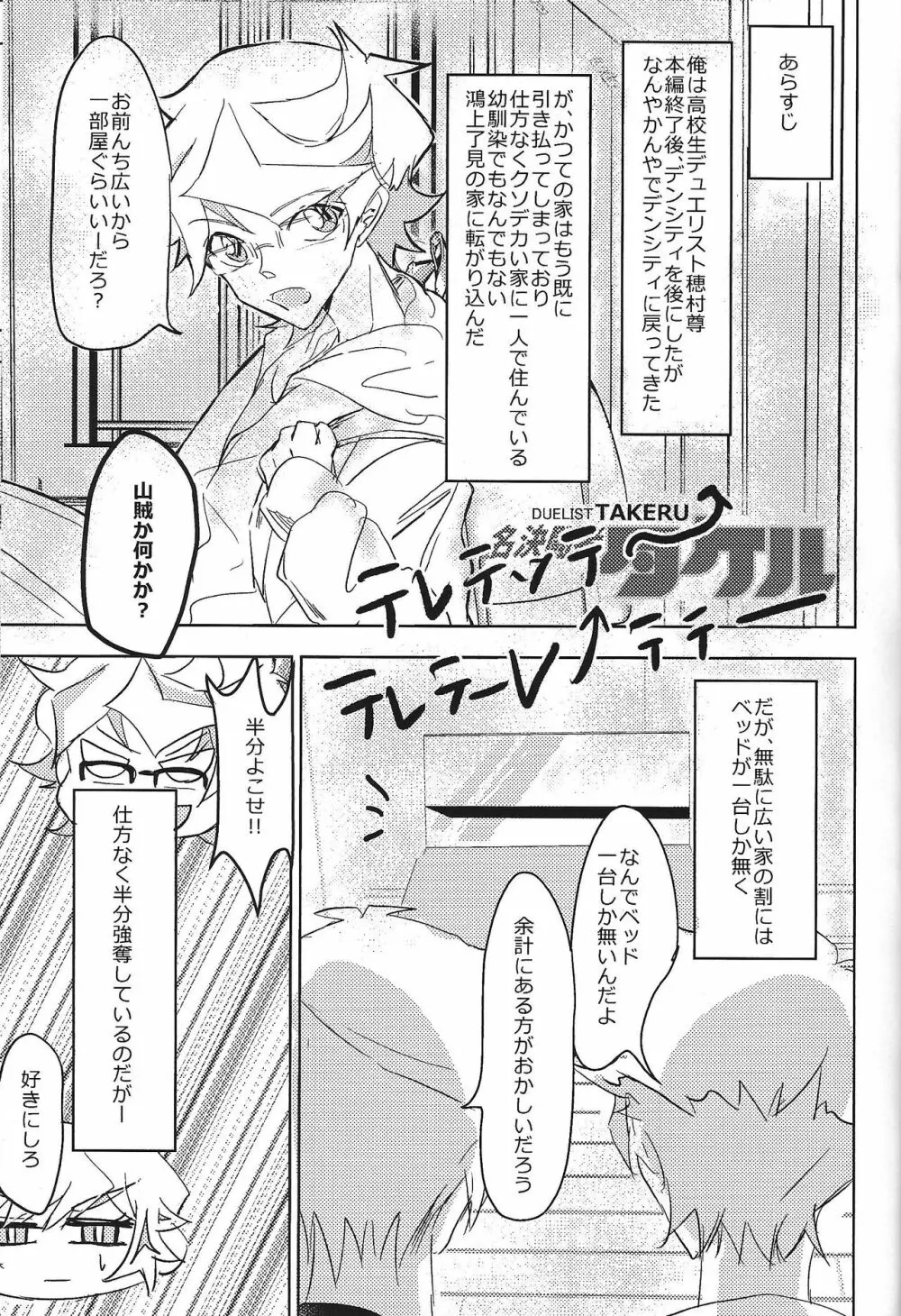 未完成な Page.4