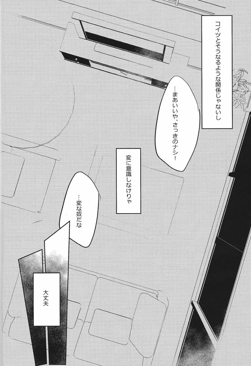 未完成な Page.7