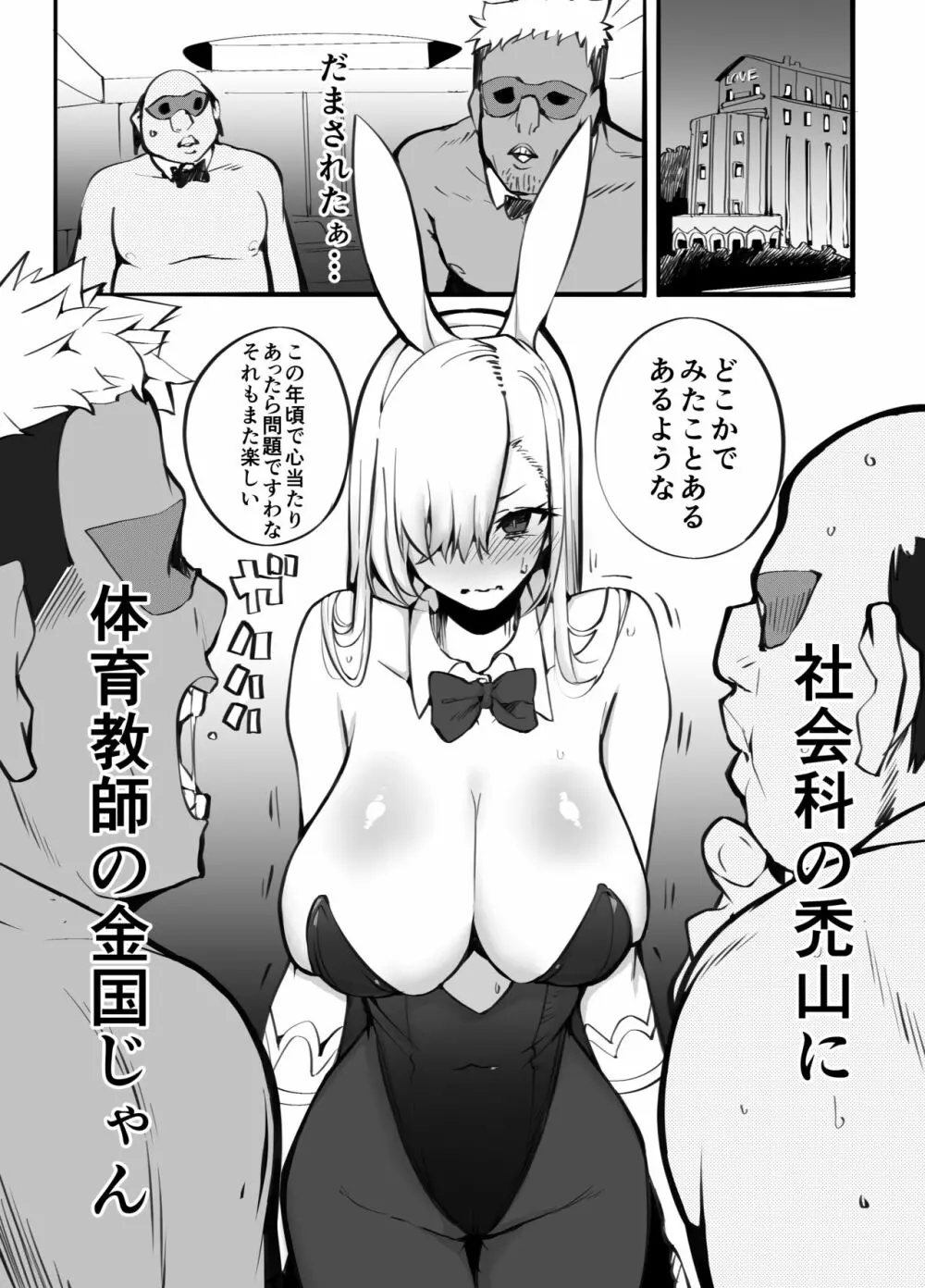 金さえ払えば、コスプレでもハメてもくれる ギャルを手に入れました Page.22