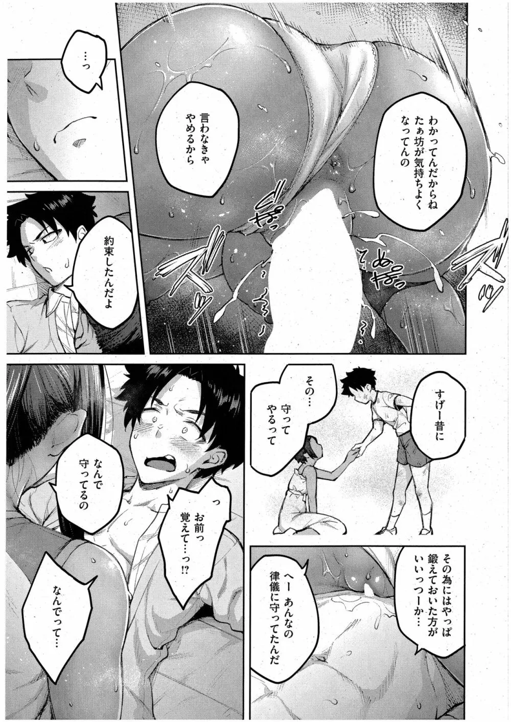 立葵 Page.21