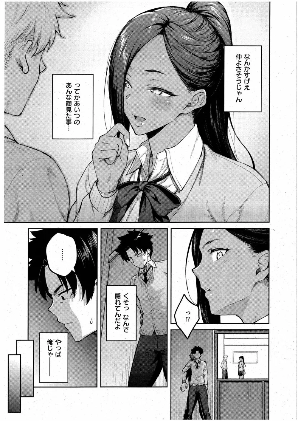 立葵 Page.7