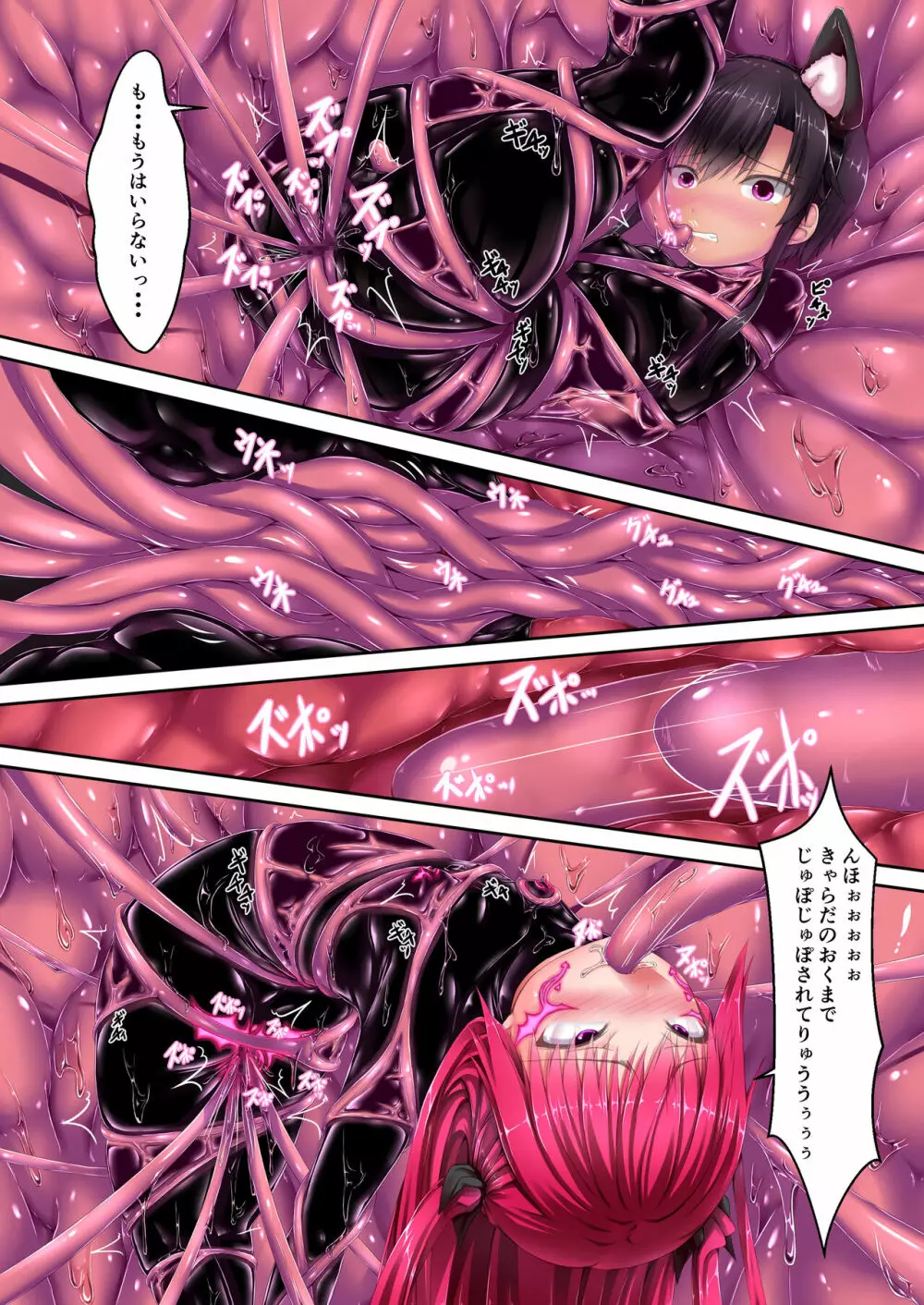 Strawberry×Chocolate Page.9