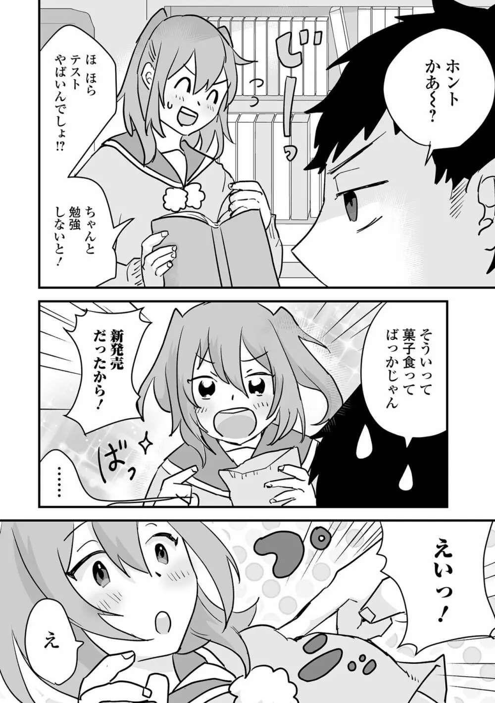 月刊Web男の娘・れくしょんッ！S Vol.86 Page.100