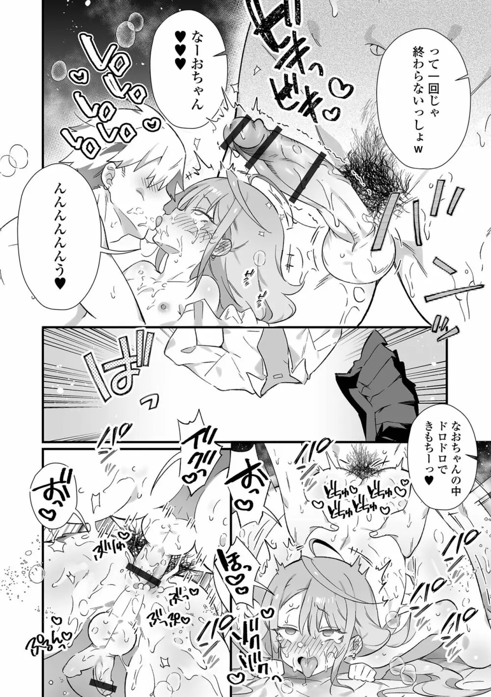 月刊Web男の娘・れくしょんッ！S Vol.86 Page.16