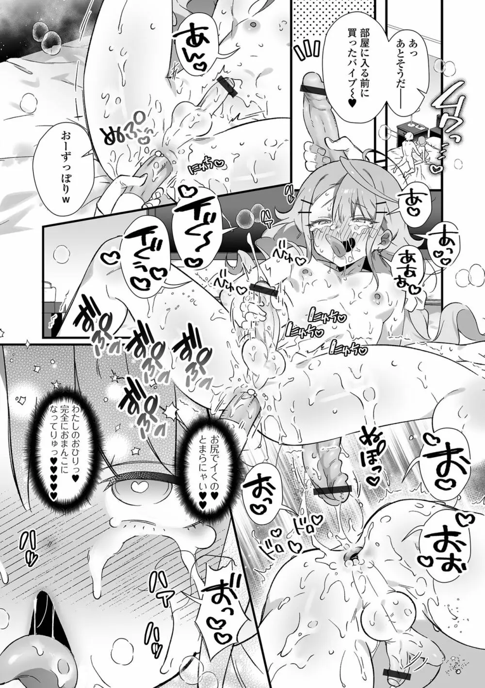 月刊Web男の娘・れくしょんッ！S Vol.86 Page.17