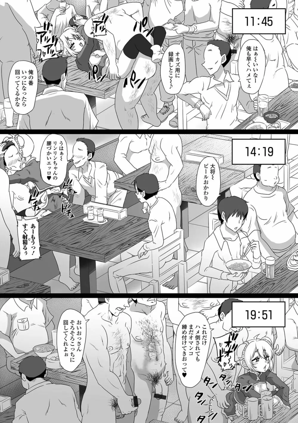 月刊Web男の娘・れくしょんッ！S Vol.86 Page.49