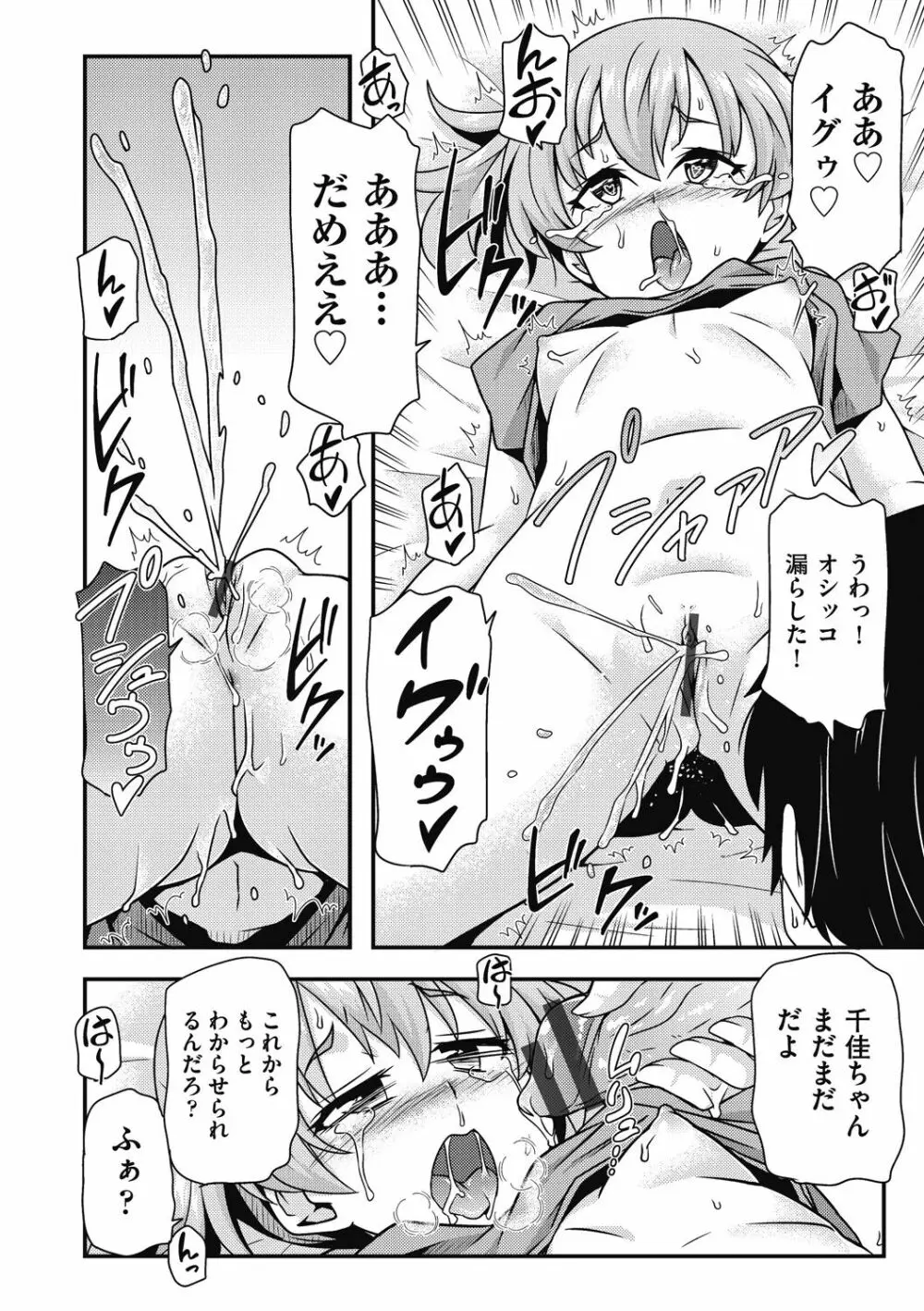 少女組曲 26 Page.158