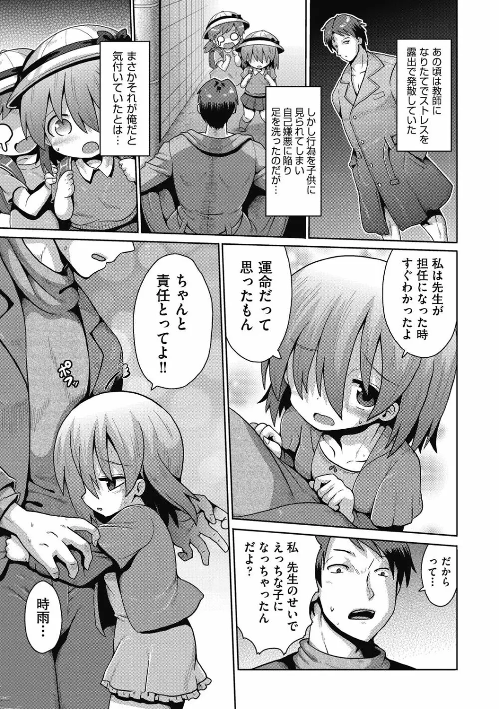 少女組曲 26 Page.63