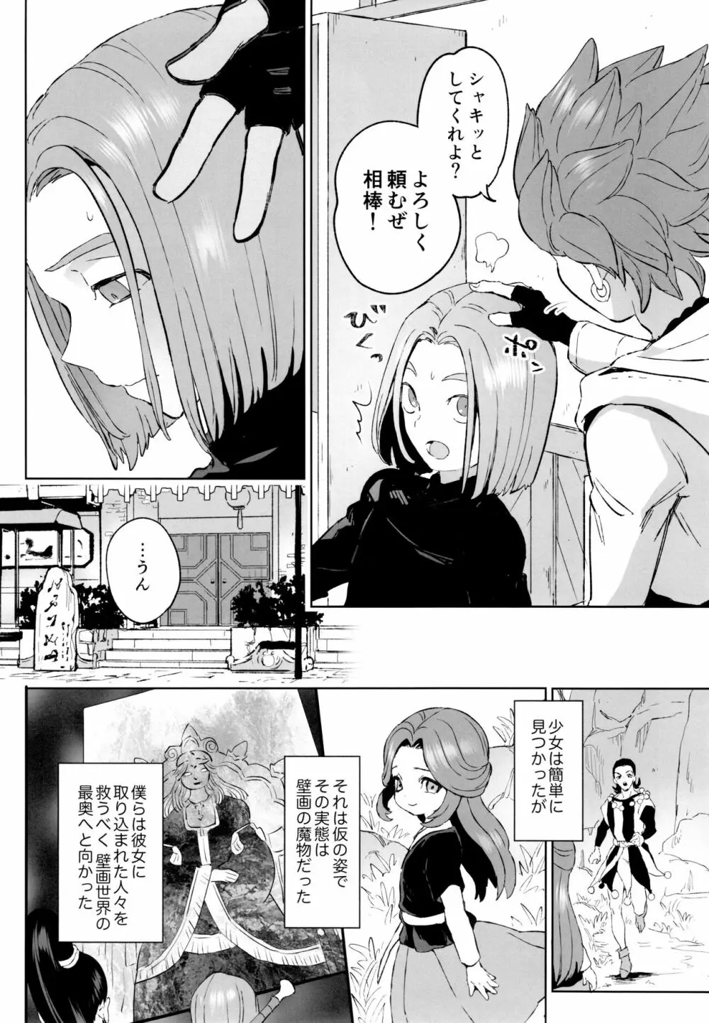 相鍵 Page.12