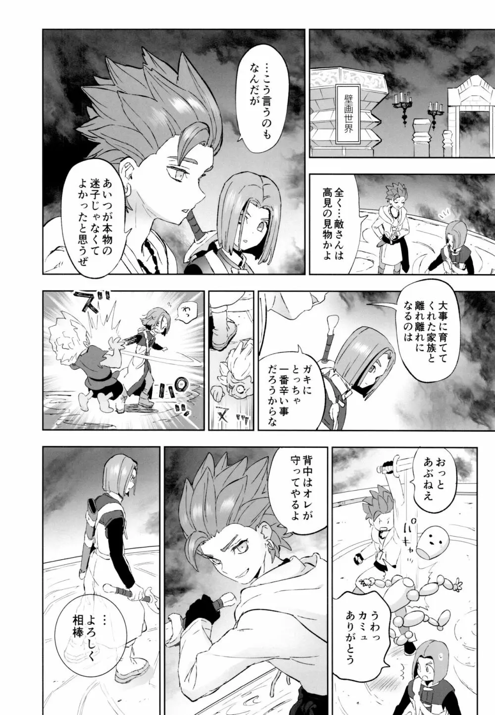 相鍵 Page.13