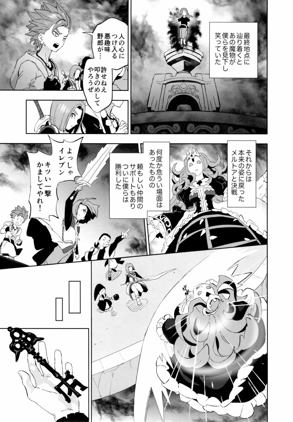 相鍵 Page.14