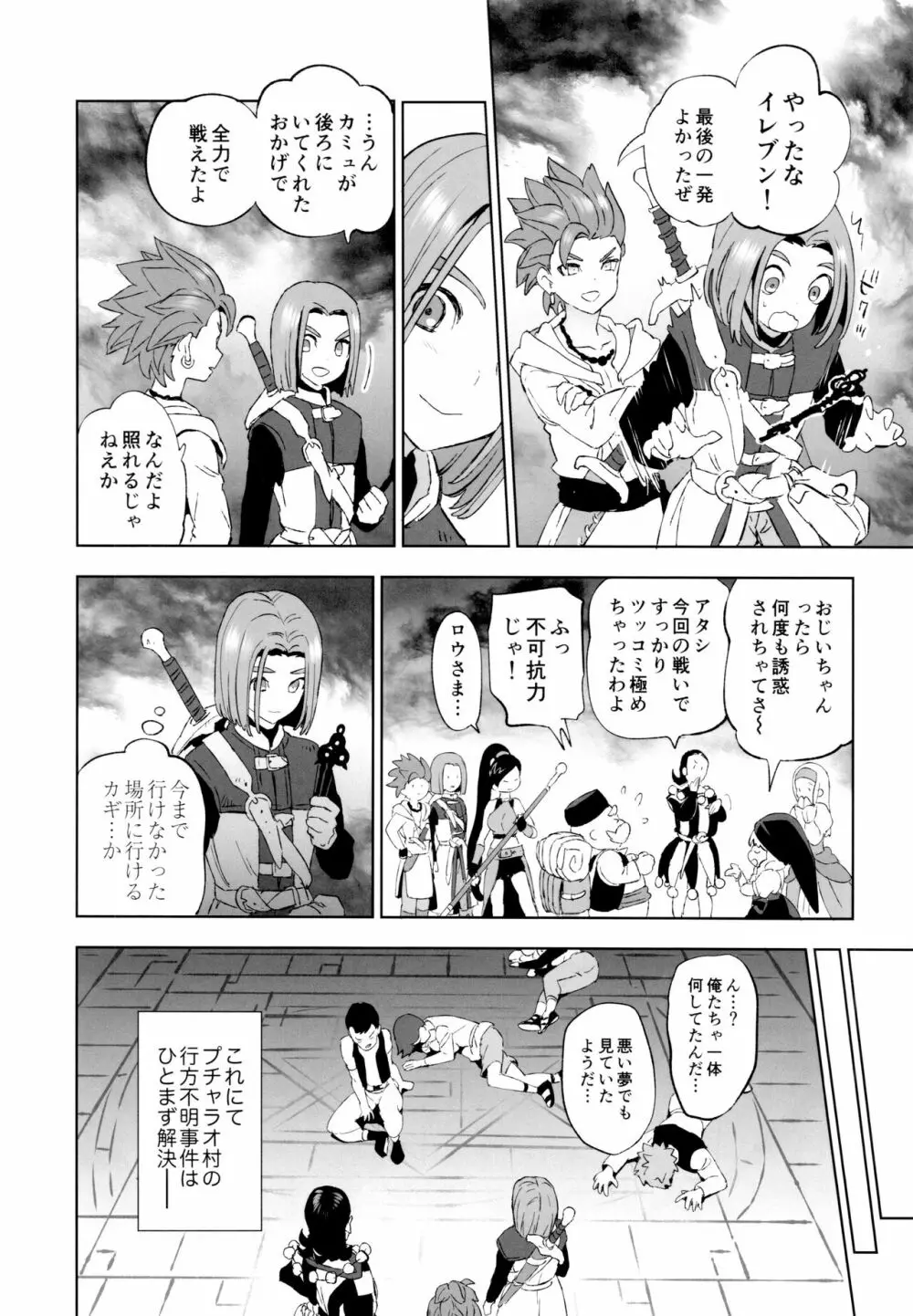 相鍵 Page.15