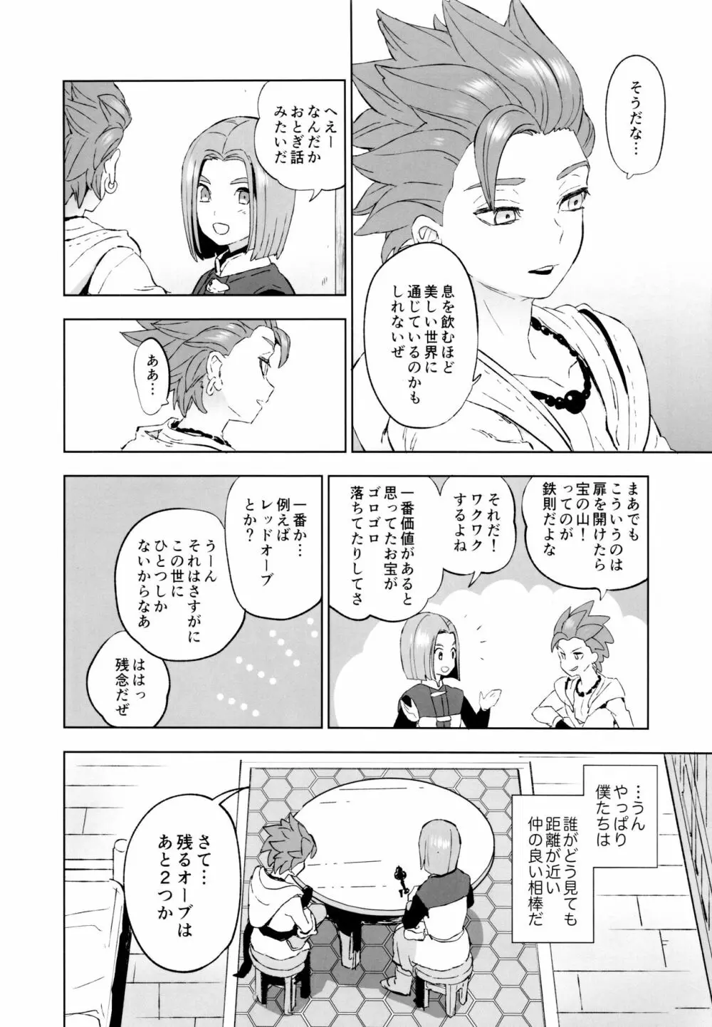 相鍵 Page.17